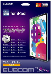 ELECOM �G���R�� iPad ��10���� �t�B���� �t���X�y�b�N �u���[���C�g�J�b�g �Ռ��z�� �d�x9H ������ TB-A22RFLMFG