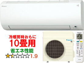 ※設置費別途【時間指定不可、土日祝配送不可】 DAIKIN ダイキン 【法人限定】S283ATVS(W) 2023年モデル 換気機能搭載 ルームエアコン VXシリーズ メーカー直送品のため【単品購入のみ】【クレジット払い、銀行振込のみ】 【こちらの商品は、離島の配送が出来ませんのでご了