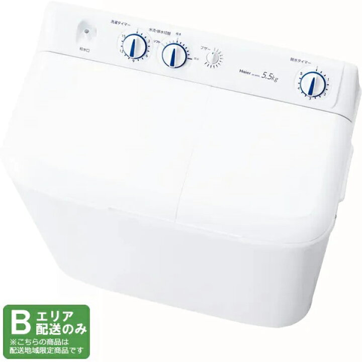楽天市場】Haier ハイアール 【Bエリア限定配送】JW-W55G-W(ホワイト 