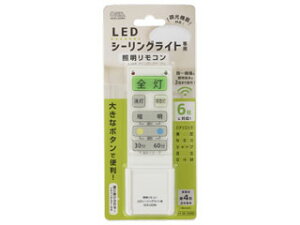 OHM/�I�[���d�@ OCR-LERD4�@LED�V�[�����O���C�g��p�Ɩ������R�� (����6���[�J�[�Ή�)�����@�\�Ή�