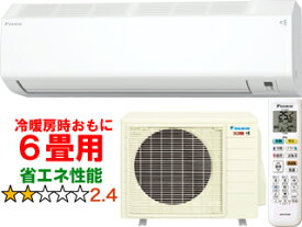 ※設置費別途【時間指定不可、土日祝配送不可】 DAIKIN ダイキン 【法人限定】S223ATHS(W) 2023年モデル 暖房機能充実モデル スゴ暖 HXシリーズ メーカー直送品のため【単品購入のみ】【クレジット払い、銀行振込のみ】 【こちらの商品は、離島の配送が出来ませんのでご了承