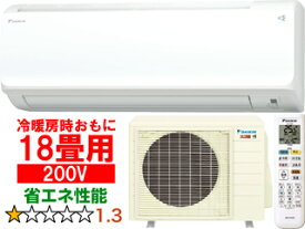 ※設置費別途【時間指定不可、土日祝配送不可】 DAIKIN ダイキン 【法人限定】S563ATHP(W) 2023年モデル 暖房機能充実モデル スゴ暖 HXシリーズ【200V】 メーカー直送品のため【単品購入のみ】【クレジット払い、銀行振込のみ】 【こちらの商品は、離島の配送が出来ませんの