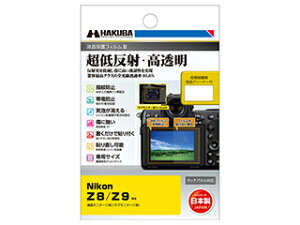 HAKUBA �n�N�o DGF3-NZ8 Nikon Z8 / Z9 ��p �t���ی�t�B����III �j�R��Z 8/Z 9��p ���ɍב@�ۉt���N���[�i�[�t��