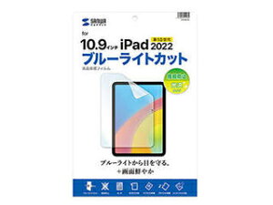 SANWA SUPPLY �T�����T�v���C �T�����T�v���C ��10����iPad10.9�C���`�p�u���[���C�g�J�b�g�w��h�~����t�B���� LCD-IPAD22BC