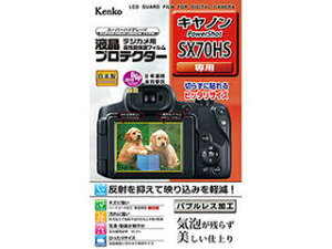 �P���R�[�E�g�L�i�[ �P���R�[�E�g�L�i�[ �t���v���e�N�^�[ �L���m�� PowerShot SX70HS �p KLP-CPSSX70HS