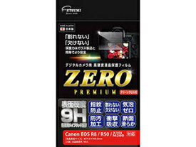 エツミ エツミ デジタルカメラ用液晶保護フィルムZERO PREMIUM Canon EOS R8/R50/X10i/M200対応 VE-7609