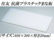 楽天市場】プラスチックまな板 600 300の通販