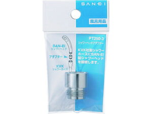 SANEI �O�h �V�����w�b�h�A�_�v�^�[ PT250-3