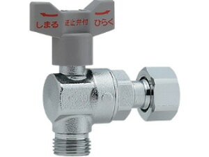 KAKUDAI カクダイ 653-920-13 逆止弁つきアングルボール止水栓 (片ナットつき)