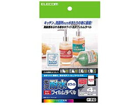 ELECOM エレコム EDT-FHTW フリーカットフィルムラベル 光沢・耐水 はがきサイズ