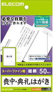 ELECOM �G���R�� �r���͂����i�@�̉Ԃ̕�����^�C�v�j 50���� EJH-MS50G3