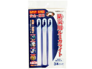 LUMICA ���~�J �h�Зp���~�J���C�g �z���C�g 3�{�p�b�N 190mm E75311