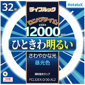 Hotalux z^NX FCL32EX-D/30-XL2@CtbNy32`zF