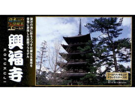 DOYUSHA 童友社 日本の伝統美シリーズ　NG13　興福寺（ゴールドメッキ版）