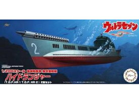 Fujimi フジミ模型 1/200スケール　ウルトラ 地球防衛軍海洋潜航艇 ハイドランジャー(T.D.F. HR-1 T.D.F.HR-2）2隻セット