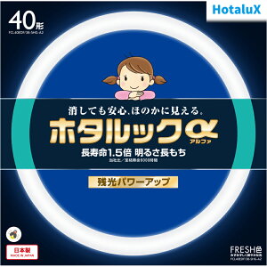Hotalux �z�^���N�X FCL40EDF/38-SHG-A2�@�z�^���b�N��FRESH�y40�`�z�����F