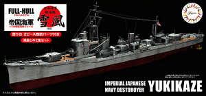 Fujimi tW~͌^ 1/700 FH12 {CR쒀 ᕗ tnf
