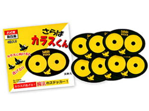 �k�C�����o�C�I�Z�N�^�[ SARABA�J���X���� �X�e�b�J�[6��