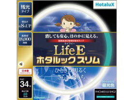 Hotalux ホタルクス FHC34ED-LE-SHG2「LifeE ホタルックスリム」【34形】昼光色