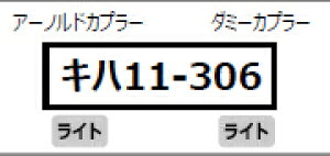 MICRO ACE }CNG[X Ln11-300 T A1521