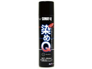 SOMAY-Q 染めQテクノロジィ エアゾール ブラックグレー 264ML
