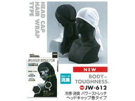 OTAFUKU GLOVE おたふく手袋 冷感・消臭 パワーストレッチヘッドキャップ巻タイプ ブラック JW-612-BK