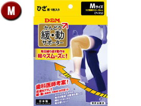 D&M ディーエム 緩動サポーターひざ ベージュ M