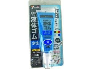 yutaka ユタカメイク ゴム 液体ゴム チューブタイプ 70g入り 青 BE-2 B