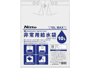Nitto 日東エルマテリアル 非常用給水袋10L 逆止弁付き 0.2×400×550 EWPE-10LS