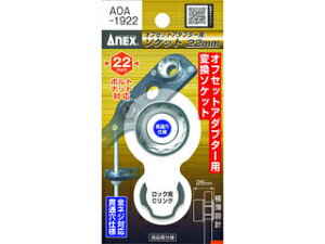 KANEKO Ð쏊 AMEX ItZbgA_v^[p\Pbg22mm AOA-1922