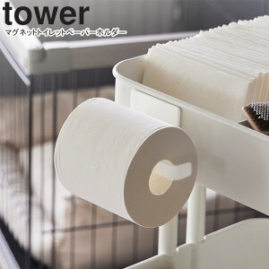 yamazaki tower YAMAZAKI R }OlbggCbgy[p[z_[ ^[ zCg tower-lyRƃybgACez