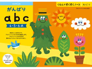 KUMON  m[g łABC SNW21