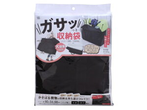 ワイズ ガサッと収納袋