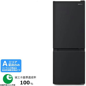 IRIS OHYAMA アイリスオーヤマ 【Aエリア限定配送】IRSD-13A-B 冷凍冷蔵庫【133L 右開き】ブラック 【配送時間指定不可】