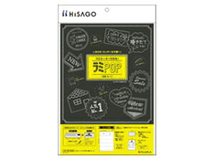 HISAGO qTS CP[t ~POP hEJ[h CPLP007