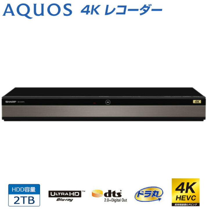 楽天市場】SHARP シャープ 4B-C20DT3 AQUOS/アクオスブルーレイ 4K  