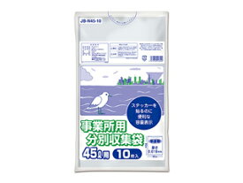 オルディ 事業所用分別収集袋 45L 0.018mm 半透明 10P JB-N45-10