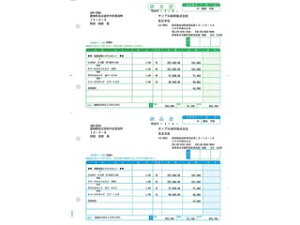 ソリマチ SR333 納品書D(請求書・納品書)