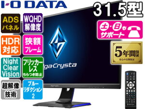 IEO DATA ACEI[Ef[^ ADSpl̗p WQHDΉ31.5^ChtfBXvC GigaCrysta LCD-GCQ321HXDB Piŵ݉iꏤiłΕwj NWbgJ[h ς