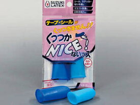 鈴木ラテックス テープ・シールがくっつかない テープ・シール貼り用指サック くっつかNICE！ M・S各1個入り 190016