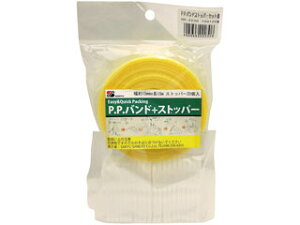 SANYU �O�F�Y�� PP�o���h+�X�g�b�p�[ �� 10m×15mm HR-2230