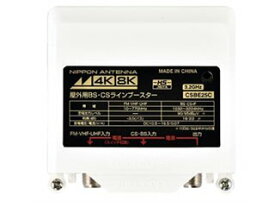 日本アンテナ CSBE25C-BP　CS・BSラインブースター（屋外用）　4K・8K放送（3224MHz）対応