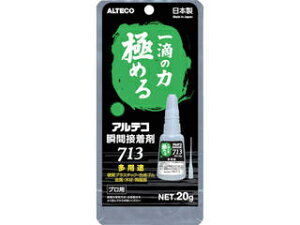 ALTECO AeR uԐڒ 713-B pr20g 713-B-20G