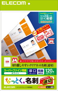 ELECOM GR X[p[t@Chp ȂƂh/؃NAJbg/120(10×12V[g) MT-HMKN2WN