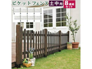 �[������ �Z�܂��X�^�C�� �s�P�b�g�t�F���X U�^ �y��8�A���Z�b�g SFPU1200-8UB-WHT �z���C�g �����͂��̃J���[�̓z���C�g ���������s�� �J�[�h�������� ����E�k�C���E�������͂����тɎ��Ԏw��