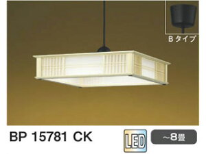 KOIZUMI/RCY~ BP15781CK LEDy_gCg y`8zyFzRt