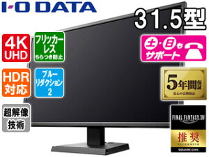 IEO DATA ACEI[Ef[^ 4KΉLpVApl̗p 31.5^ChtfBXvC LCD-M4K321XVB Piŵ݉iꏤiłΕwj NWbgJ[h ς