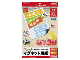 MagX/マグエックス ぴたえもん 強力タイプ A4 5枚入 MSPZ-03-A4