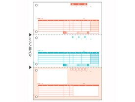 ヒサゴ 納品書（単票） GB1109