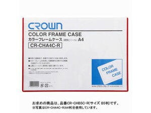 Crown/NE J[t[P[X B5  B5 CR-CHB5C-R
